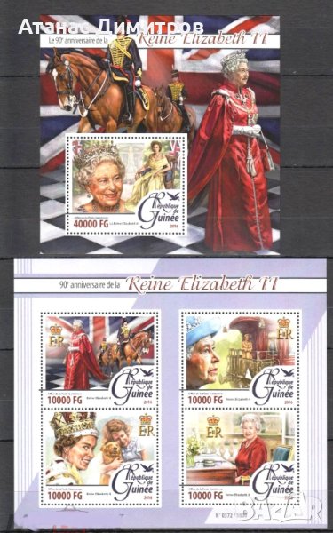 Чисти марки в малък лист и блок Кралица Елизабет II 2016 от Гвинея, снимка 1