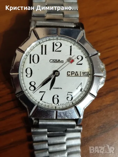 часовник Слава, снимка 1