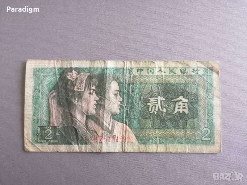 Банкнотa - Китай - 2 яо | 1980г., снимка 1