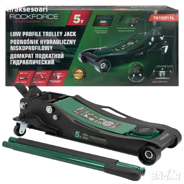 Професионален нископрофилен крик за бусове ROCKFORCE 5 тона, 49 кг, снимка 1