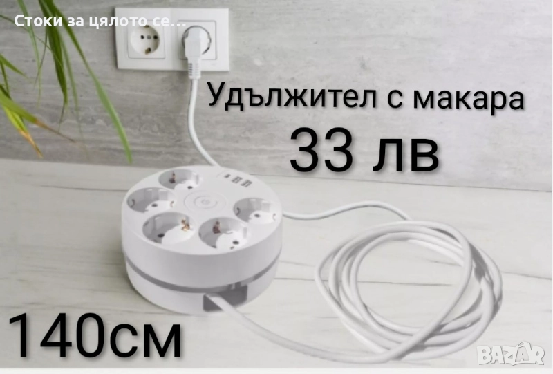 Удължител с макара 1,4м, 15м, 50м, снимка 1