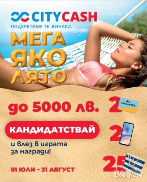 ВЗЕМИ ПАРИ СЕГА!!!, снимка 1