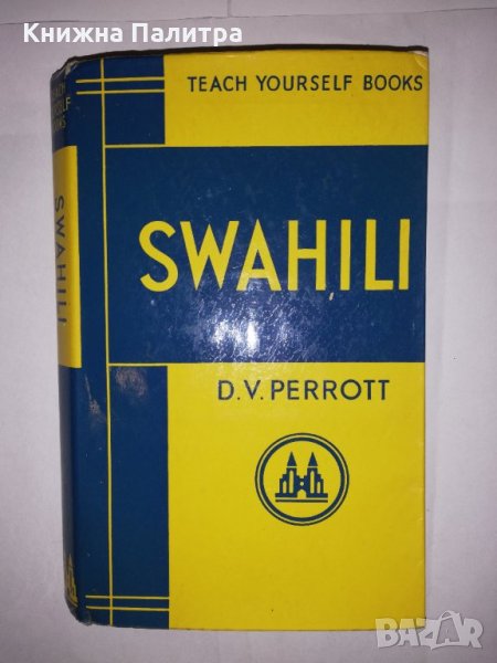 Teach Yourself Swahili , снимка 1