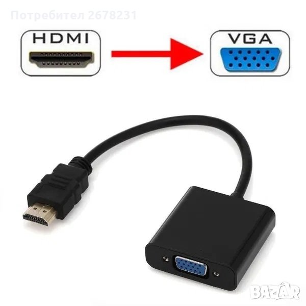 Преходник HDMI към VGA, снимка 1