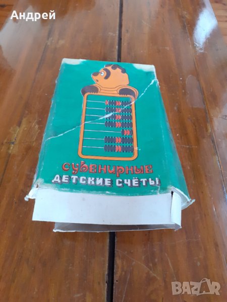 Старо детско сметало #8, снимка 1