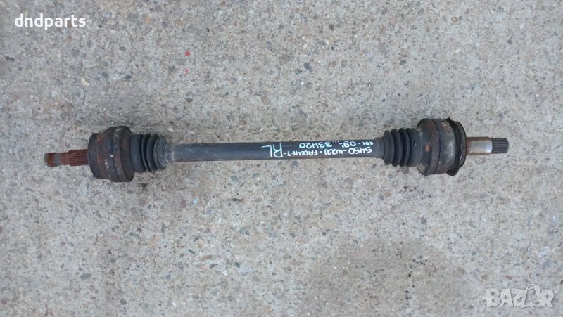Полуоска Mercedes S450 CDI W221 2009г.(задна лява)	, снимка 1