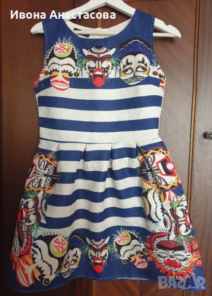 ЖЕСТОКА РОКЛЯ , снимка 1