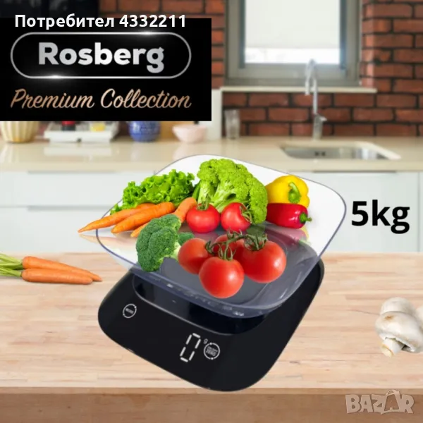 Кухненска везна с купа Rosberg Premium RP51651J , снимка 1
