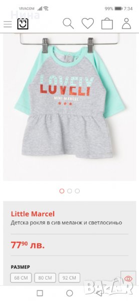 Маркова рокля в сив меланж, снимка 1