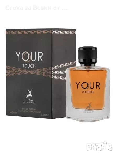 Мъжки парфюм Maison Alhambra Your Touch for Men, EDP 100ml - , снимка 1
