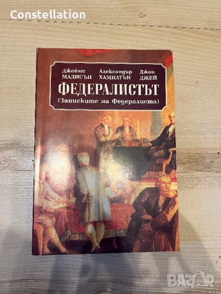 Федералистът, снимка 1