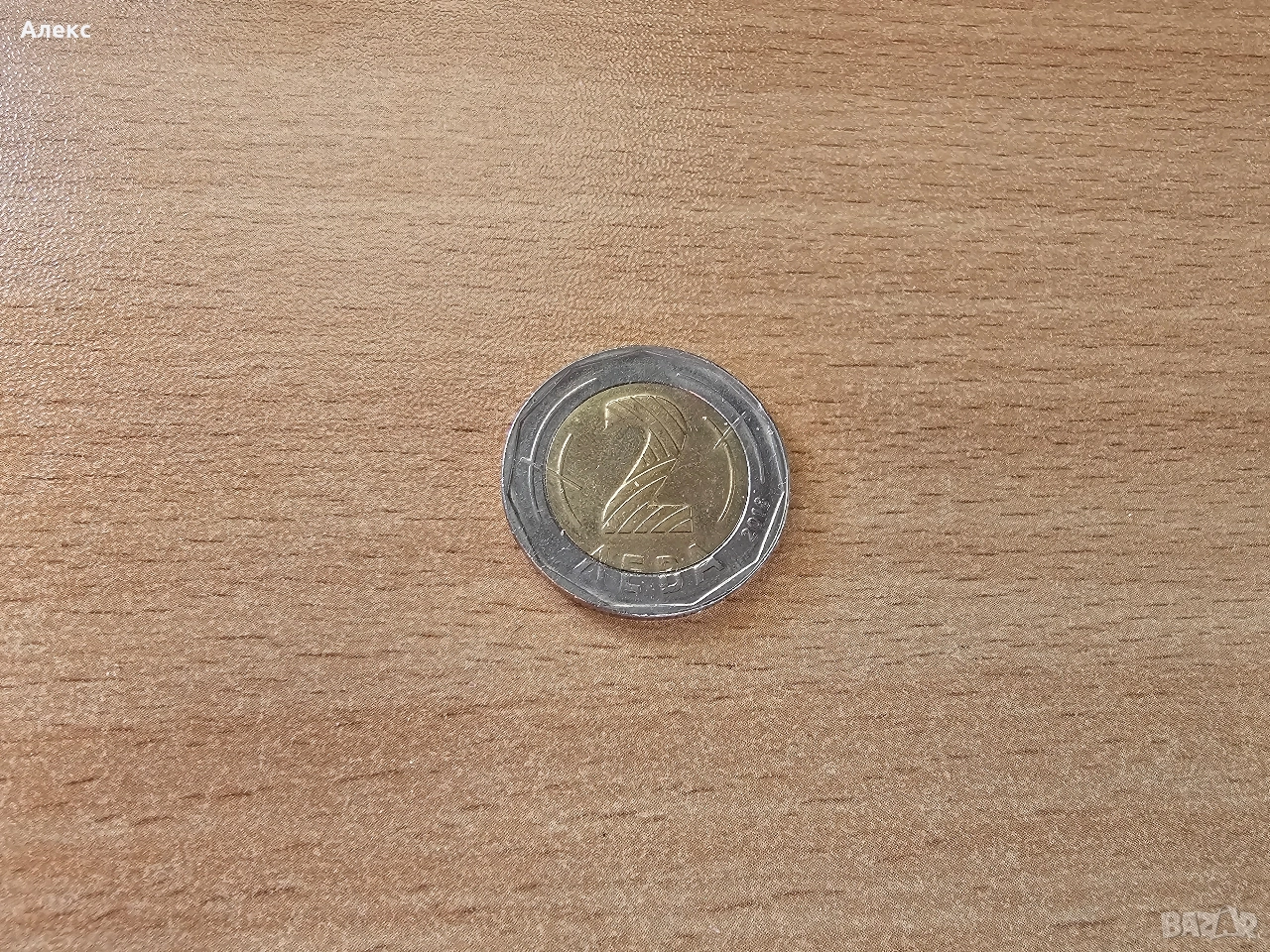 Два лева - серия eu2018bg, снимка 1