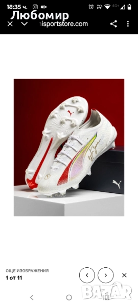 Футболни обувки Puma Ultra 5 Ultimate Senna FG 41номер, снимка 1
