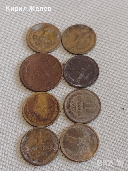 Лот монети 8 броя копейки СССР различни години и номинали 39393, снимка 1