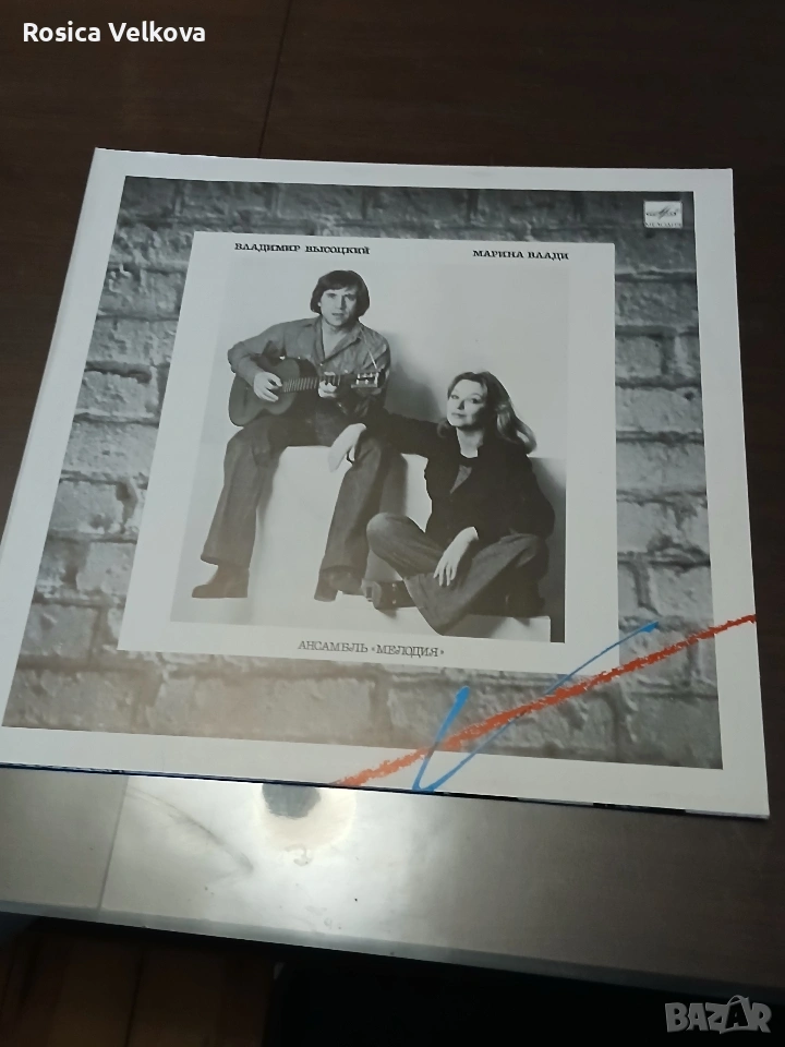 Грамофонна плоча Владимир Висоцки Марина Влади , снимка 1