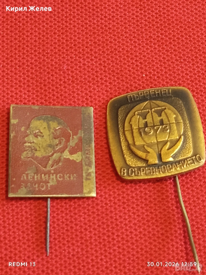 Две значки стари редки от соца за КОЛЕКЦИЯ ДЕКОРАЦИЯ 52855, снимка 1