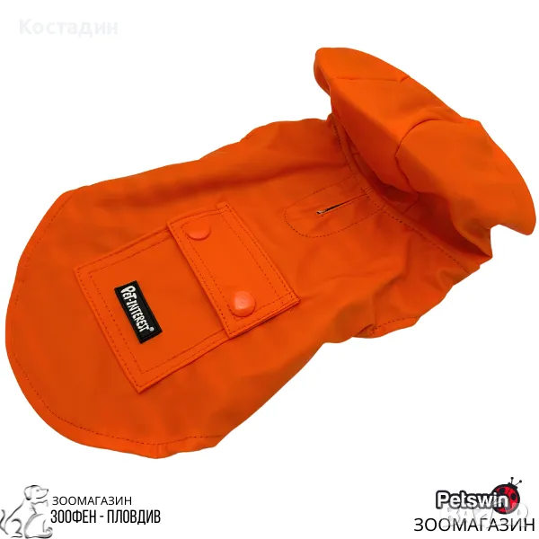 Водоустойчиво Яке за Куче- с Качулка- Оранжева разцветка- XS, S, M, L, XL, XXL размер- Pet-Interest, снимка 1