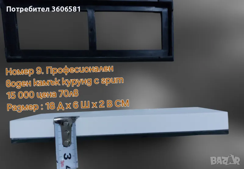 Заточващи водни камъни от 15 000 до 25 000# грит (диамантен микропрах) + твърда полираща паста, снимка 1