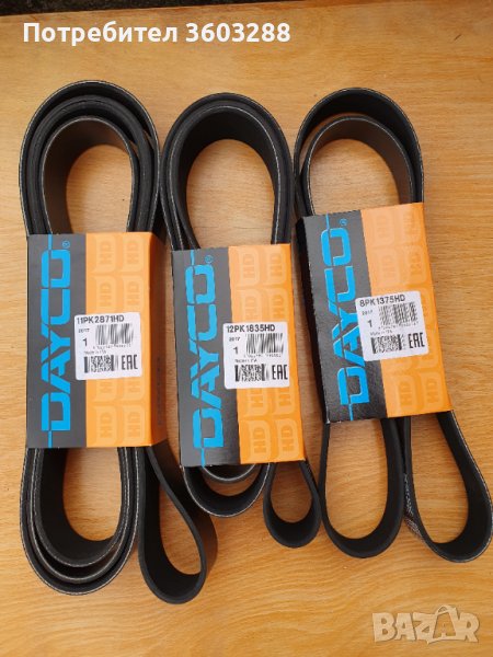 продавам  ангренажни ремъци, снимка 1