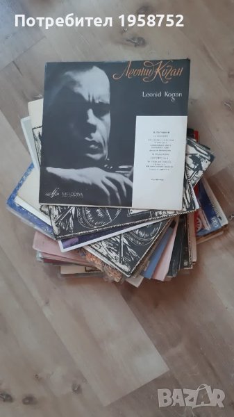  Грамофонни Плочи Класика съветски  34бр (като нови)., снимка 1