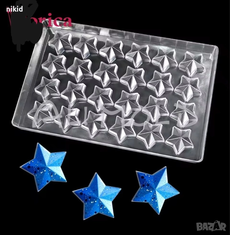 24 бр 3d звезда звезди пластмасова форма Поликарбонатна отливка калъп за Шоколадови бонбони, снимка 1