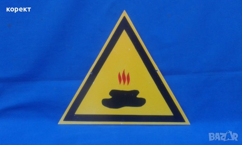 Соц пвц табела, снимка 1