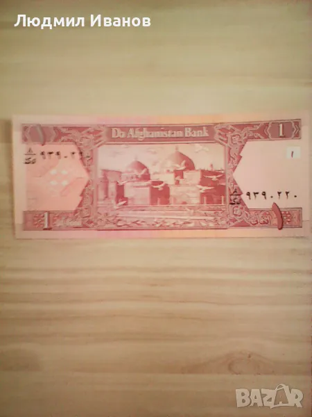Афганистан 1 афган 2002 г. UNC, снимка 1