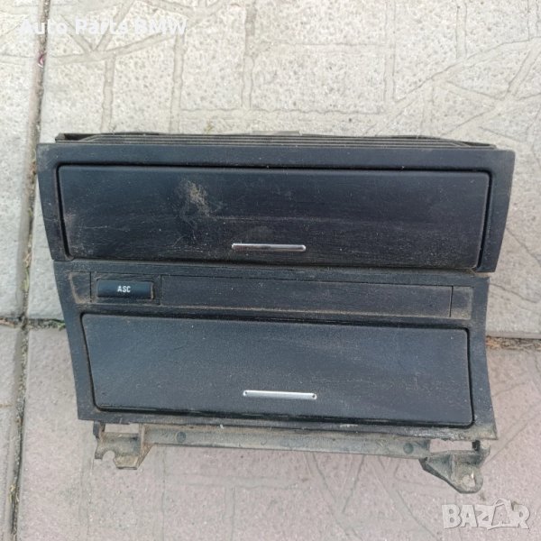 Средна конзола BMW E46 пепелник БМВ Е46 барче жабки , снимка 1