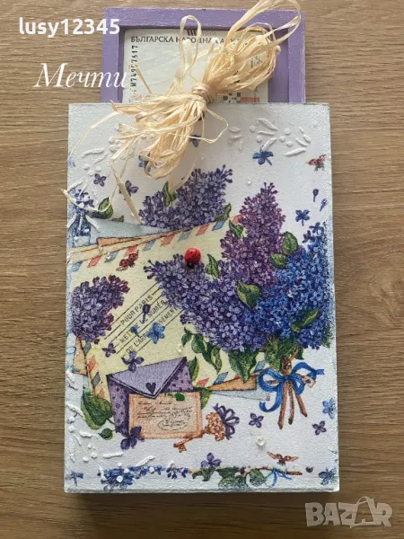 Плик за паричен подарък-Люляк!, снимка 1