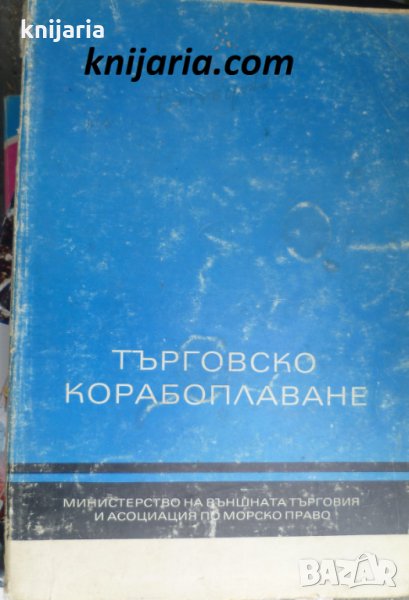 Търговско корабоплаване, снимка 1