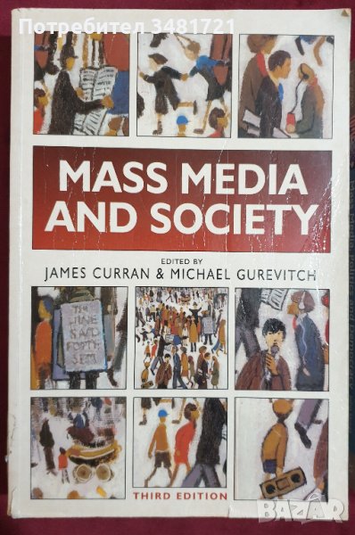 Масмедиите и обществото / Mass Media and Society, снимка 1