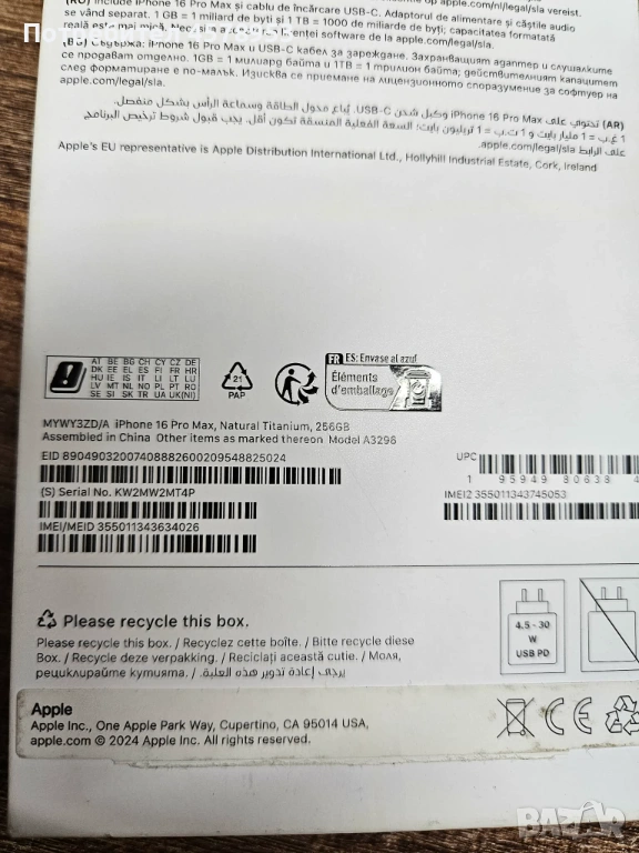 IpHONE 16 Pro Max 256GB, снимка 1