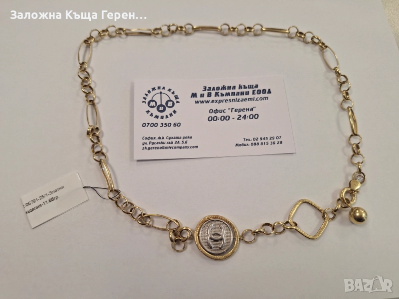 Красиво дамско колие - 11,66 гр., снимка 1