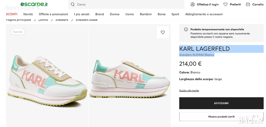 Варна-оригинални KARL LAGERFEL KL61940 37 номер, снимка 1