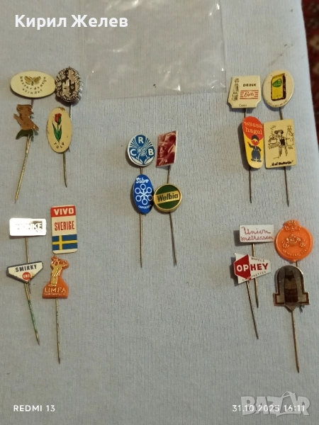 Лот рекламни значки 20 броя стари редки за КОЛЕКЦИЯ ДЕКОРАЦИЯ 50265, снимка 1