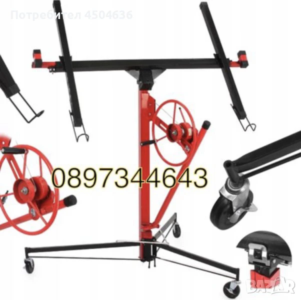 Повдигач-подемник за гипсокартон син и червен 3 варианта, снимка 1