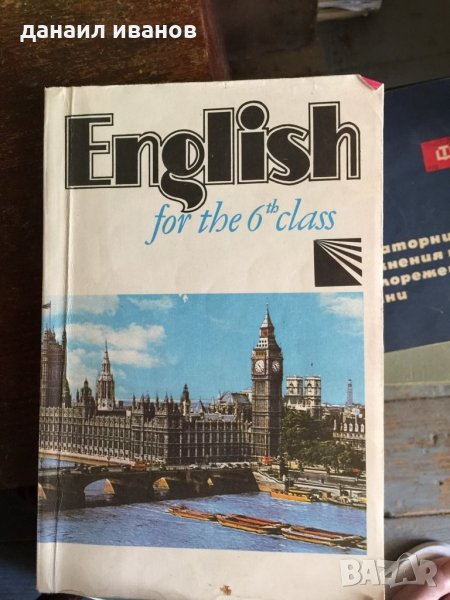 English for the 6 class, снимка 1
