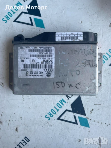 Компютър трансмисия 4B0927156CF от Audi A6 2.5 TDI, 150кс., автомат , снимка 1