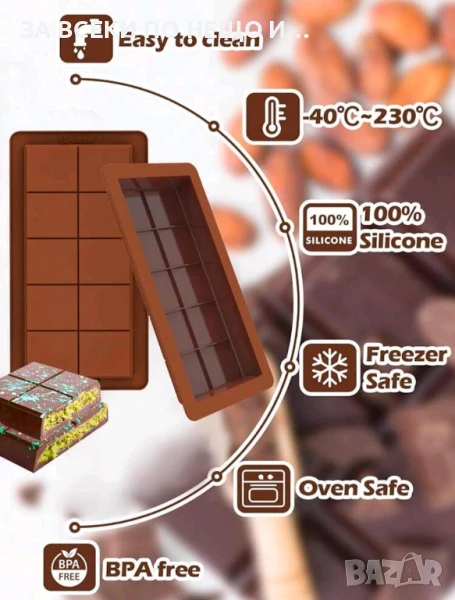 Силиконов калъп молд за дубайски шоколад, снимка 1