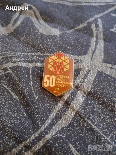 Стара значка 50 години ЗШЗИ Малчика, снимка 1