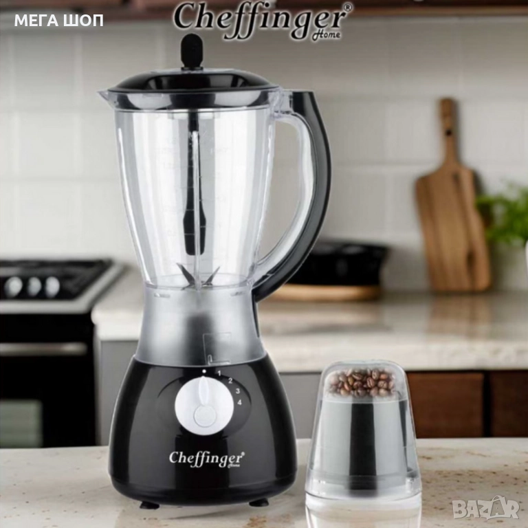 Блендер и мелничка Cheffinger Home CF-PB1.5 - незаменим помощник в кухнята, снимка 1