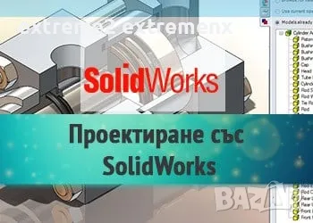 Моделиране Конструиране Solidworks nx siemens Autocad 3dпринт cad cam, снимка 1