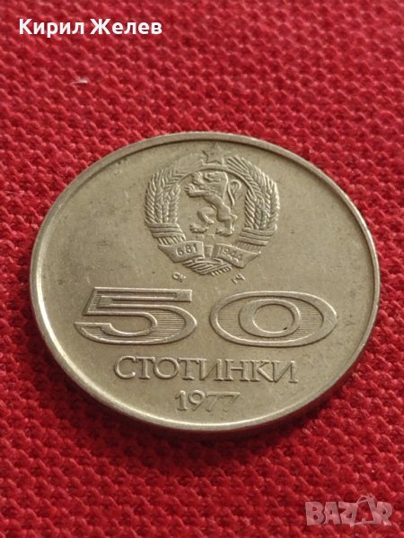  Юбилейна Монета 50 стотинки 1977г. От соца Универсиада София ПЕРФЕКТНА 32940 , снимка 1