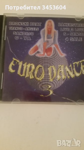 Продавам СД с музика, снимка 1