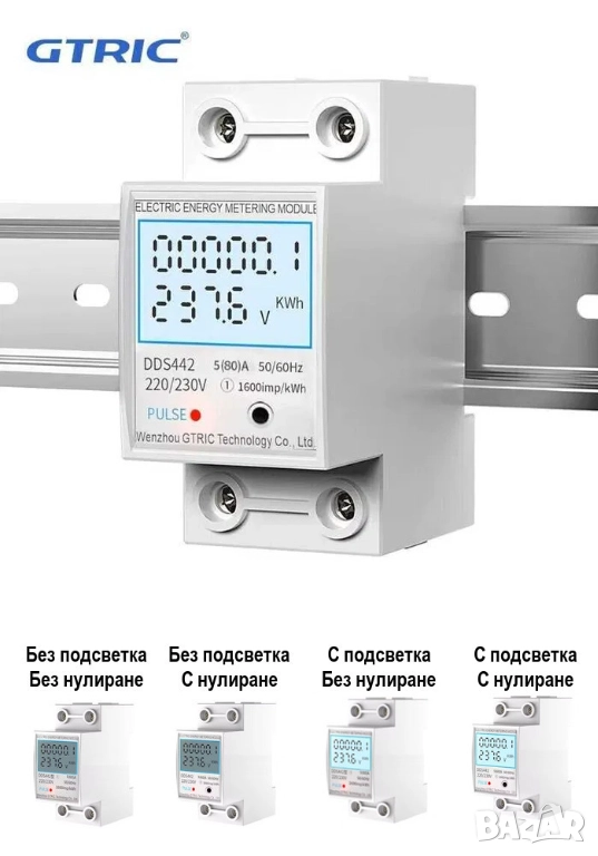 Монофазен електромер за DIN шина | Мултидисплей, 80A, 36мм, снимка 1