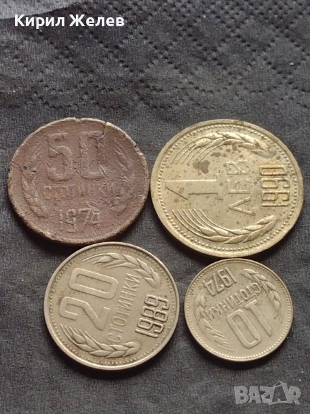Лот монети 4 броя от соца стари редки за КОЛЕКЦИЯ ДЕКОРАЦИЯ 40801, снимка 1