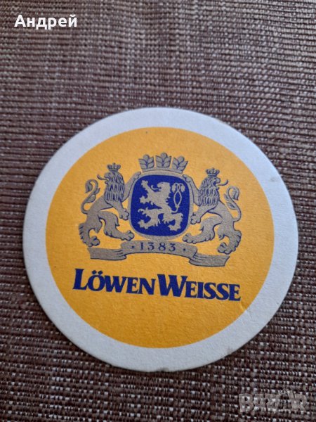 Подложка за чаши Lowen Weisse, снимка 1