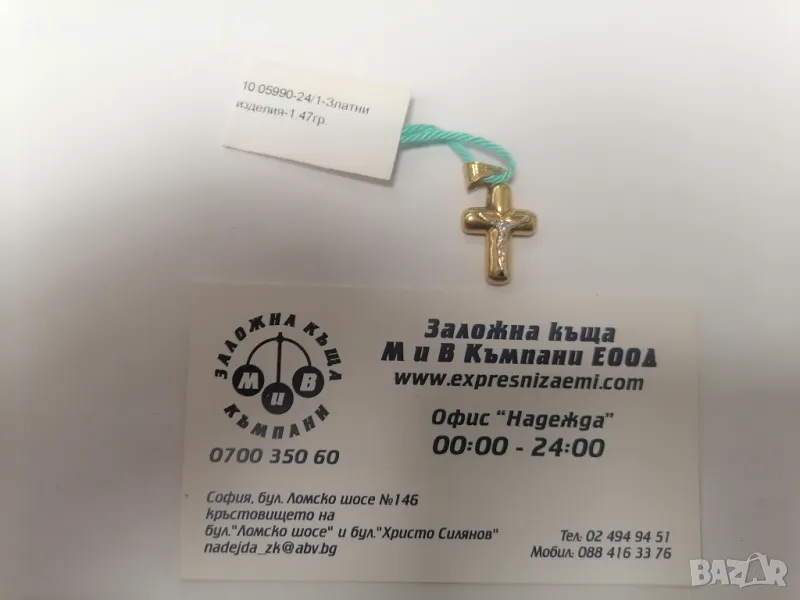 Малък златен кръст - 1.47гр. - 14к., снимка 1