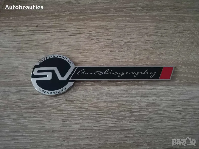 Range Rover SV Autobiography емблема сребро с черно, снимка 1