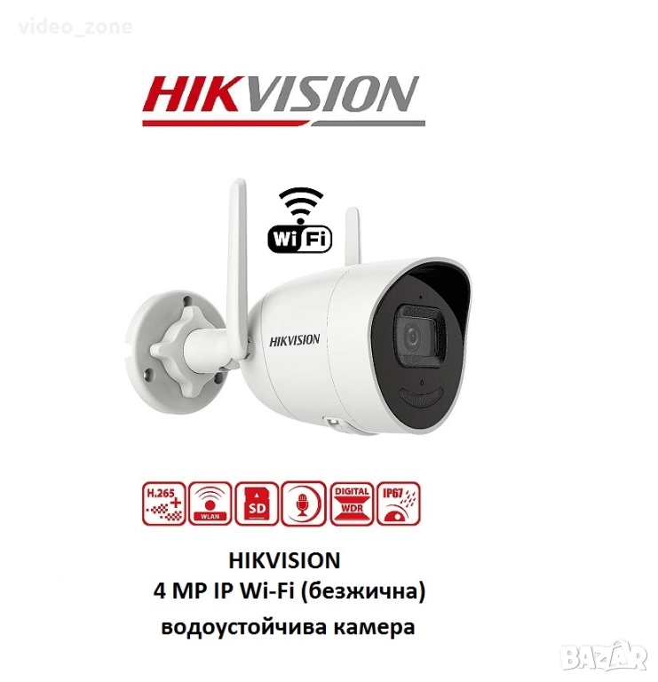 HIKVISION Wi-Fi (безжична)  4 MP IP водоустойчива камера, снимка 1